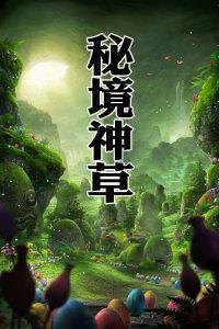 维京人之战
