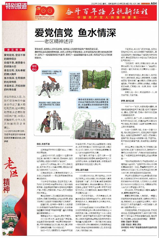 口袋森林世界杯防守战